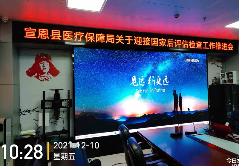 吴忠宣恩医保局