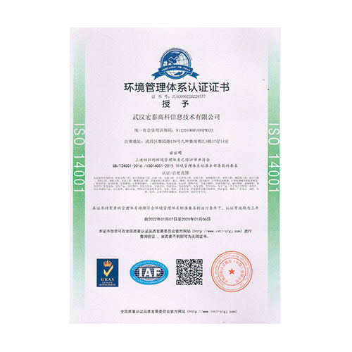 荆州环境管理体系 认证证书