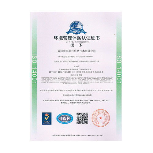 保定环境管理体系 认证证书